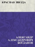 Krasnaja zvezda - Ablesymov Aleksandrovich Bogdanov