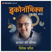 Cover-Bild zum Titel 'Bazaar Ki Keemat' von 'Vivek Kaul'