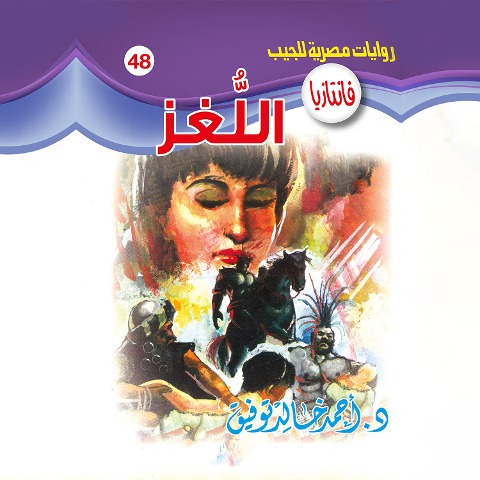 Puzzle - Ahmed Khaled Tawfeek