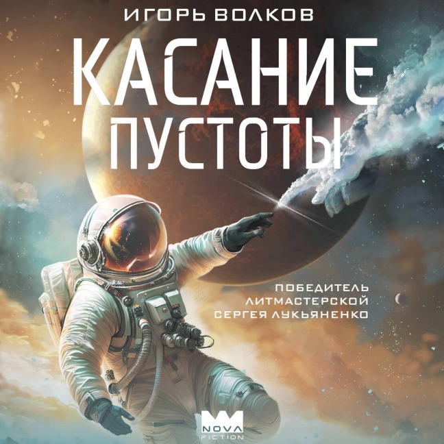 Kasanie pustoty - Igor Volkov