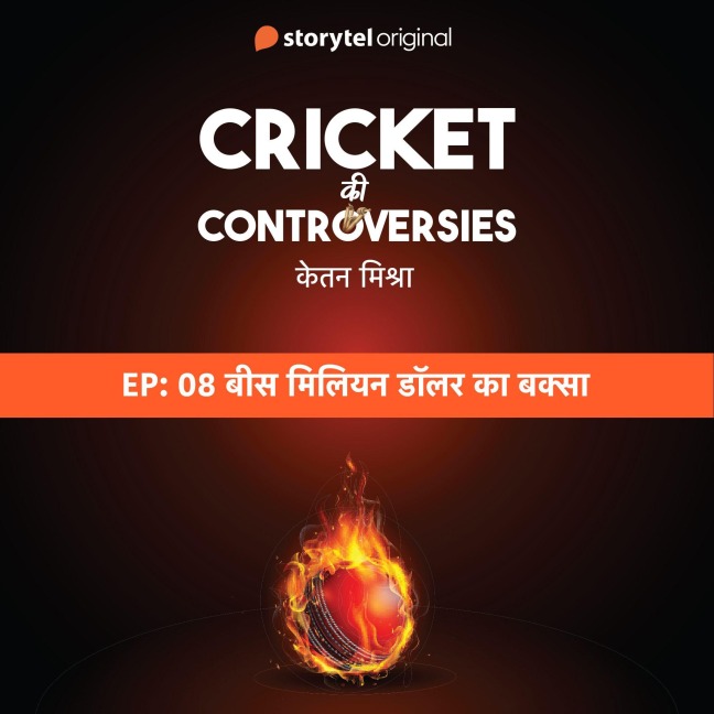 Cricket Controversies : 20 Million Dollar ka Baksa - Ketan Mishra