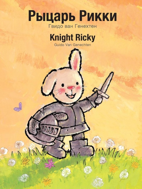 Knight Ricky / Рыцарь Рикки - Guido Van Genechten