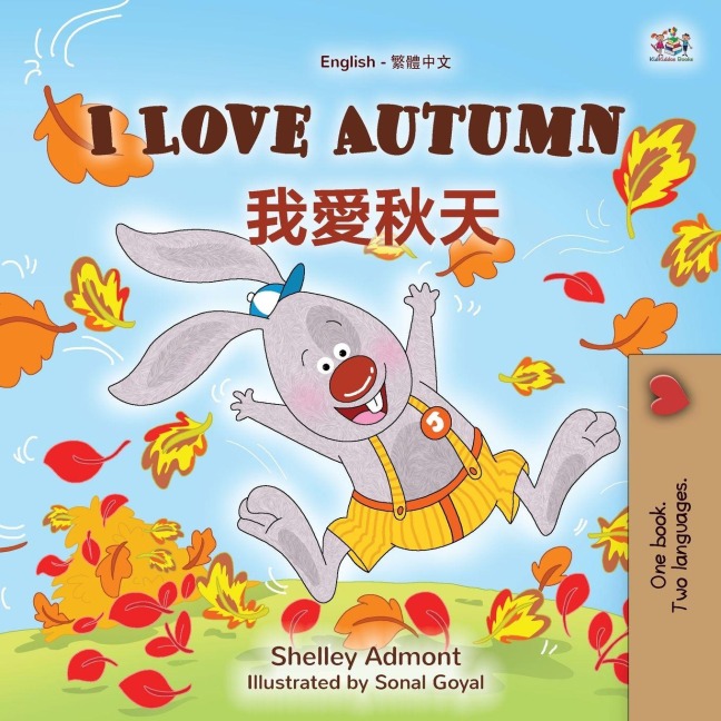I Love Autumn (English Chinese Traditional Bilingual Children's Book) - Shelley Admont, Kidkiddos Books