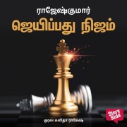 Cover-Bild zum Titel 'Jeiyppathu Nijam' von 'Rajesh Kumar'