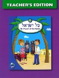 Kol Yisrael 3 Teacher's Edition - Behrman House