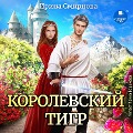 Cover-Bild zum Titel 'Korolevskij tigr' von 'Irina Smirnova'