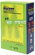Cover-Bild zum Titel 'Minjung's Pocket English-Korean/Korean-English Dictionary' von ''