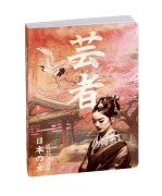 Schülerkalender Forum Samurai 2 st 2025/2026 - 