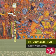 Cover-Bild zum Titel 'Ramayanakatha' von 'Kamala Subramanium'