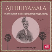 Cover-Bild zum Titel 'Swathirunal Maharajavuthirumanassukondu' von 'Kottarathil Sankunni'