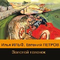 Cover-Bild zum Titel 'Zolotoy telenok' von 'Ilya Ilf'