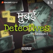 Cover-Bild zum Titel 'Mumbai Detectives S01E03' von 'Shashadhar Waigankar'