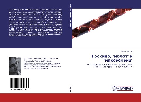 Goskino, "molot" i "nakowal'nq" - Nikita Markow