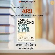 Cover-Bild zum Titel 'Guns, Germs & Steel - Jared Diamond' von 'Deepa Deshmukh'
