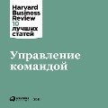 Cover-Bild zum Titel 'HBR's 10 Mustreads on Teams' von 'Kollektiv Avtorov'