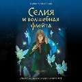 Cover-Bild zum Titel 'Seliya i volshebnaya fleyta' von 'Karen Makveschin'