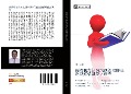 Cover-Bild zum Titel 'wo guo zhi ye xun lian gui hua guan li shi ren wu yu ying bei zhi neng zhi yan jiu' von 'Ming Xin You'