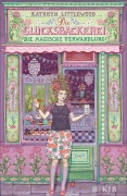 Cover-Bild zum Titel 'Die Glücksbäckerei - Die magische Verwandlung' von 'Kathryn Littlewood'