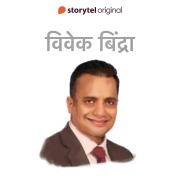 Cover-Bild zum Titel 'Vivek Bindra' von 'Swati Gautam'