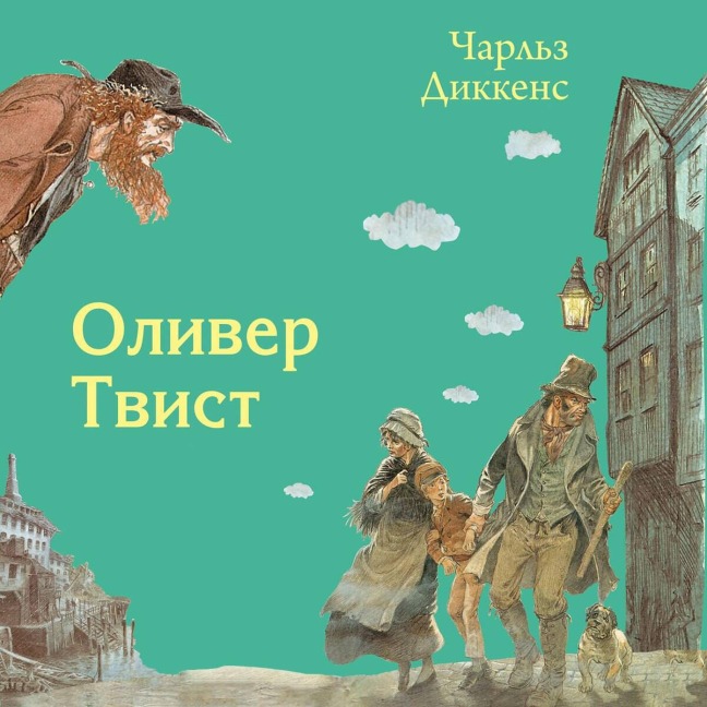 Oliver Tvist - Charles Dickens