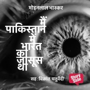 Cover-Bild zum Titel 'Main Pakistan Mein Bharat Ka Jasoos Tha' von 'Mohanlal Bhaskar'
