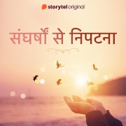 Cover-Bild zum Titel 'Sangharshon se nipatna' von 'Gauri Janvekar'