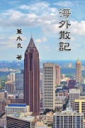 Cover-Bild zum Titel 'Essay Collections of an Overseas Chinese in America' von 'Yung-Liang Tong, ¿¿¿'