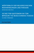 Cover-Bild zum Titel 'Wörterbuch der neugriechischen Redewendungen und Phrasen' von 'Kai Axel Biehl'