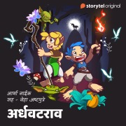Cover-Bild zum Titel 'Bedtime Story - Ardhavat rao' von 'Aryaa Naik'