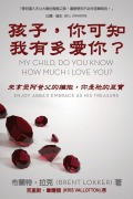 Cover-Bild zum Titel 'My Child, Do You Know How Much I Love You?' von 'Brent Lokker'