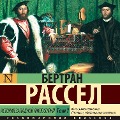 Cover-Bild zum Titel 'Istoriya zapadnoy filosofii' von 'Bertrand Russell'