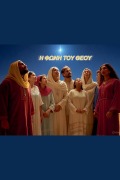 Cover-Bild zum Titel 'Η ΦΩΝΗ ΤΟΥ ΘΕΟΥ' von 'Ioakim Ioakim'