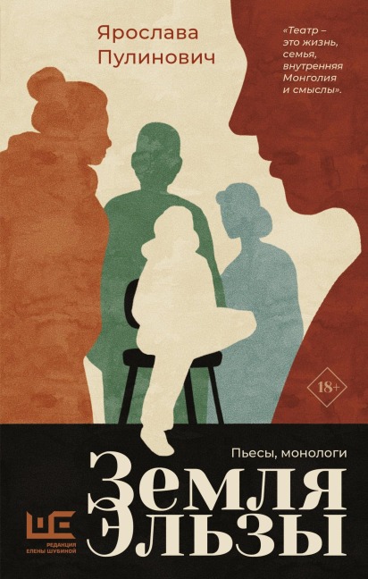 Zemlya Elzy - Yaroslava Pulinovich