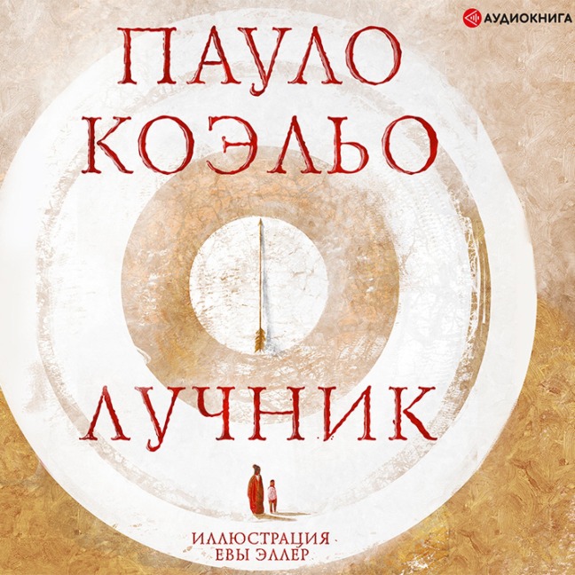 Luchnik - Paulo Coelho
