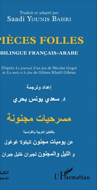 Pièces Folles - Bahri Saadi Younis
