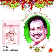 Cover-Bild zum Titel 'Avibhashayam - Vamsy ki nachina Kadhalu-2' von 'Vamsy'