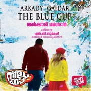Cover-Bild zum Titel 'Neelakkapp' von 'Arkady Gaidar'