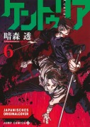 Cover-Bild zum Titel 'Centuria 06' von 'Tohru Kuramori'