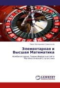 Cover-Bild zum Titel 'Jelementarnaq i Vysshaq Matematika' von 'Pawel Valer'ewich Samolysow'