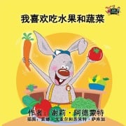 Cover-Bild zum Titel 'I Love to Eat Fruits and Vegetables' von 'Shelley Admont, Kidkiddos Books'
