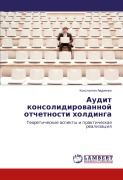 Audit konsolidirowannoj otchetnosti holdinga - Konstantin Awdienko