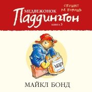 Cover-Bild zum Titel 'PADDINGTON HELPS OUT' von 'Michael Bond'