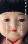 Cover-Bild zum Titel 'Please Form Pairs' von 'Chiren Kina'