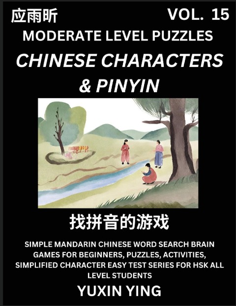 Difficult Level Chinese Characters & Pinyin Games (Part 15) -Mandarin Chinese Character Search Brain Games for Beginners, Puzzles, Activities, Simplified Character Easy Test Series for HSK All Level Students - Yuxin Ying