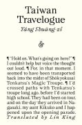 Cover-Bild zum Titel 'Taiwan Travelogue' von 'Yáng Shuang-zi'
