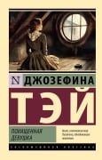 Pohischennaya devushka - Josephine Tay