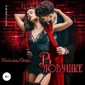 Cover-Bild zum Titel 'V lovushke' von 'Matil'da Starr'