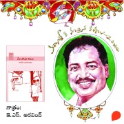 Cover-Bild zum Titel 'Eru datina keratam - Vamsy ki nachina Kadhalu-2' von 'Vamsy'