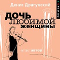 Cover-Bild zum Titel 'Doch' lyubimoj zhenshchiny' von 'Denis Dragunskij'