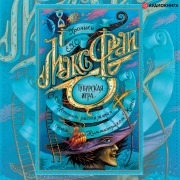 Cover-Bild zum Titel 'Tuburskaya igra' von 'Max Fry'